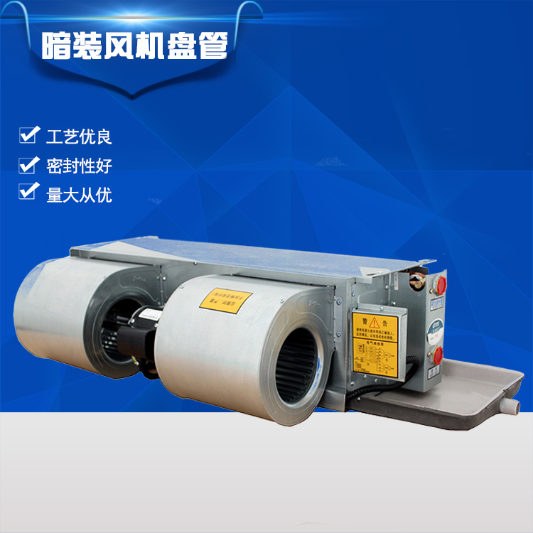 大量生產(chǎn)風(fēng)機(jī)盤管廠家，工程價(jià)