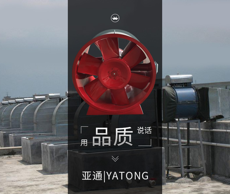 如何改良高溫消防排煙風機的電機？