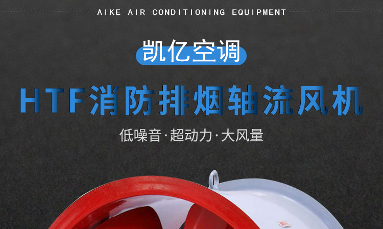 消防排煙風(fēng)機(jī)為什么要試車？