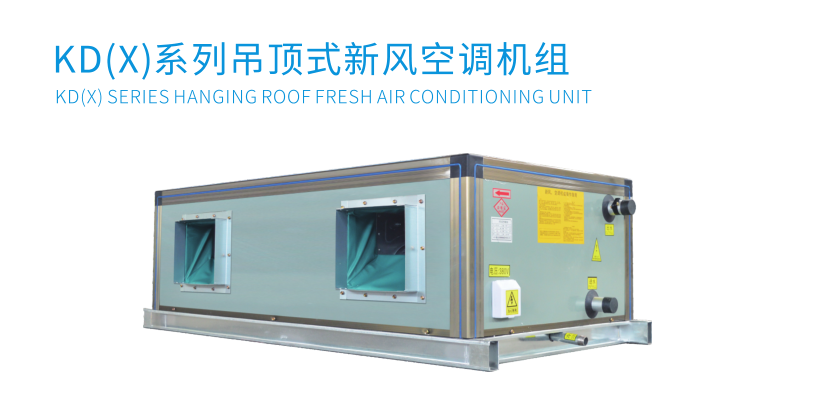 空調(diào)外機(jī)噪音處理，空調(diào)機(jī)組降噪處理