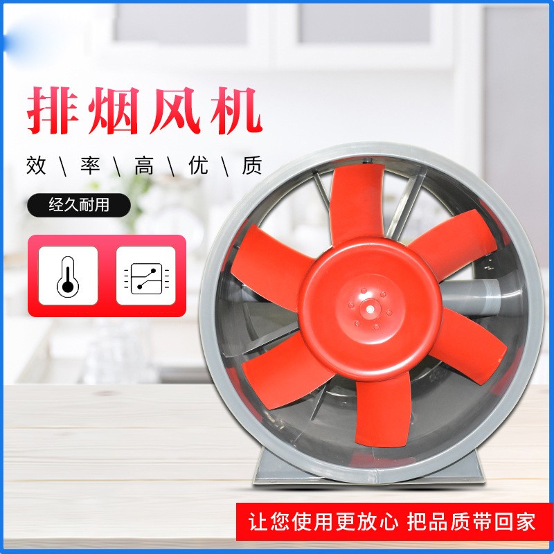 廠家供應 消防排煙風機 供應大量現(xiàn)貨
