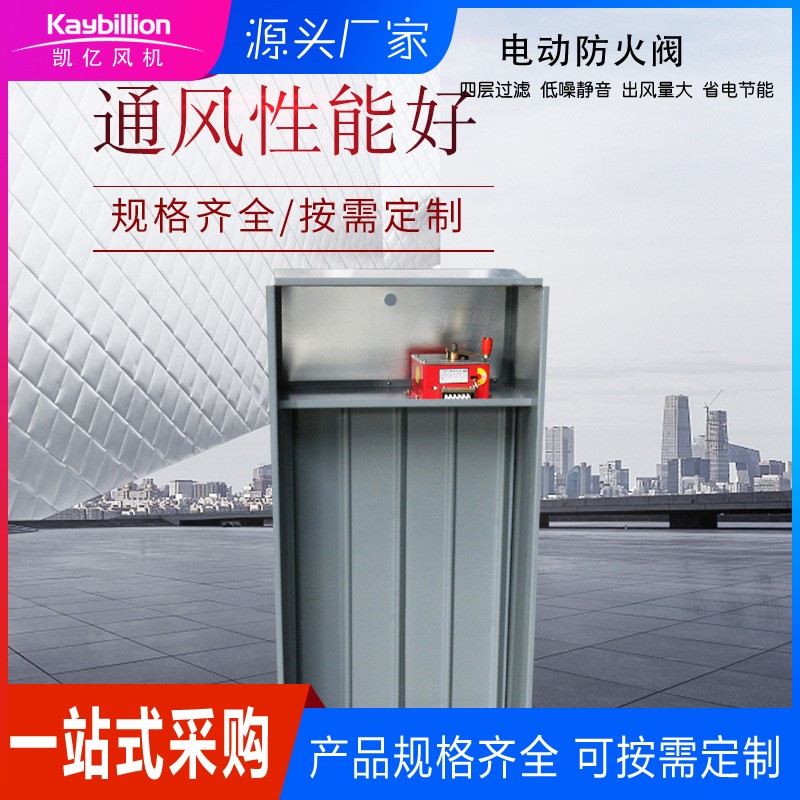 排煙送風(fēng)口的質(zhì)量要求與安裝注意事項！
