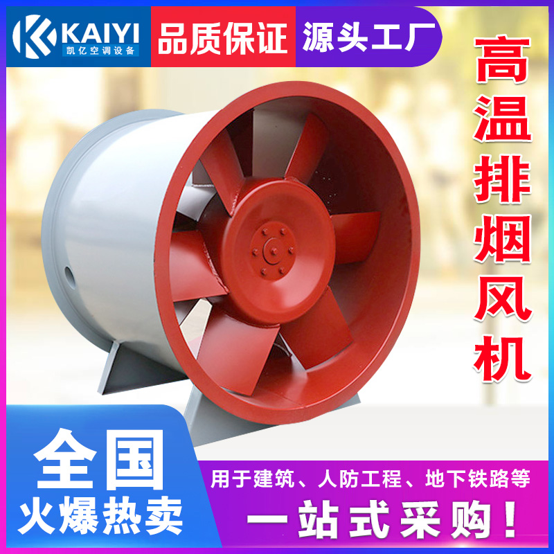 造成消防高溫排煙風(fēng)機(jī)的葉片變形的因素詳解。
