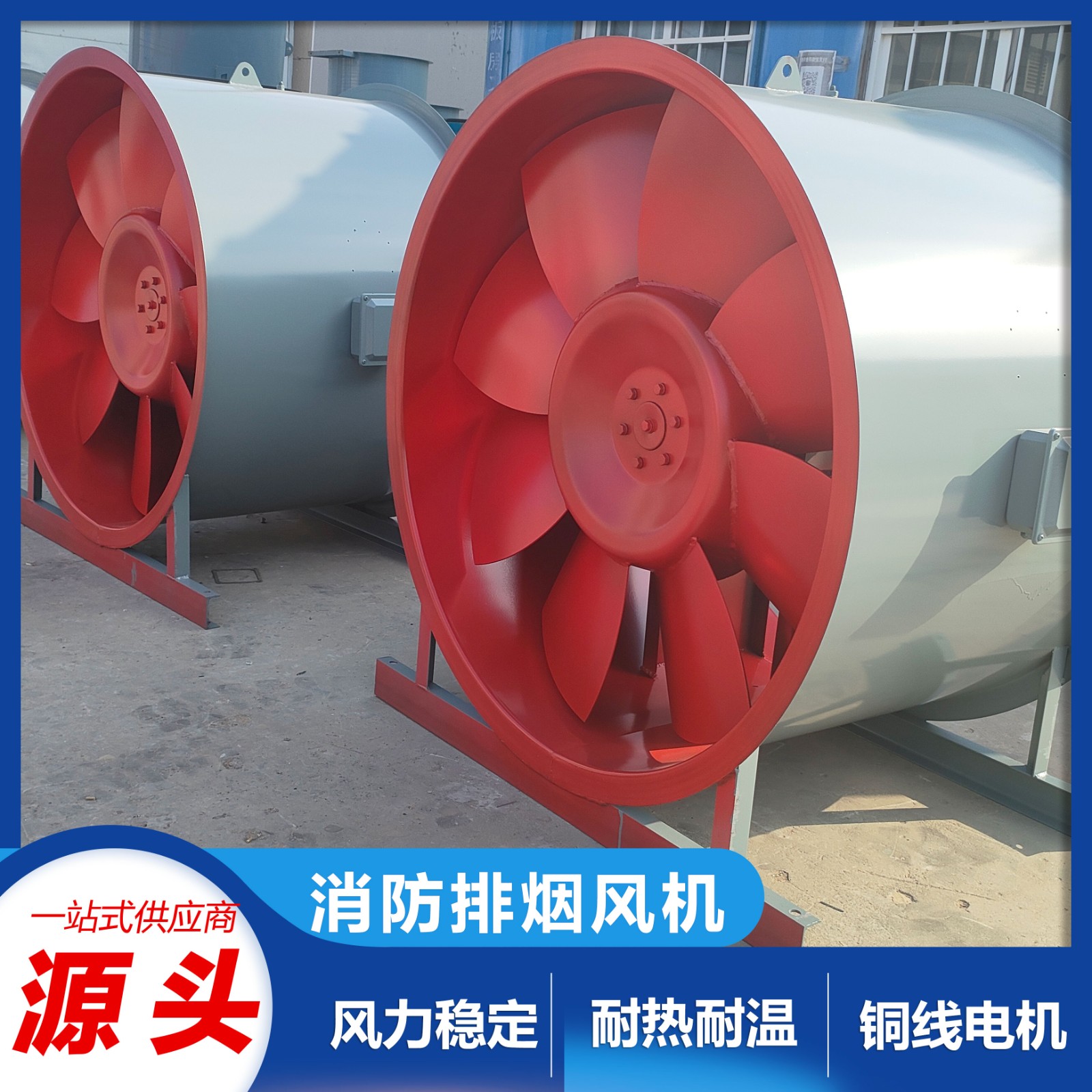 軸流風(fēng)機的主要結(jié)構(gòu)類型有什么？