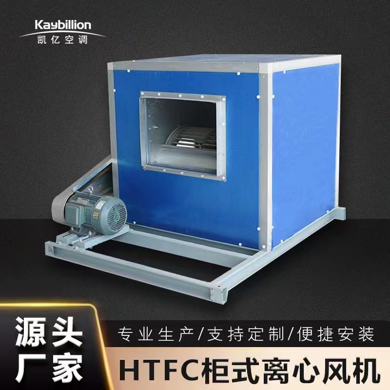 風(fēng)機(jī)箱使用于哪些范圍場合呢？