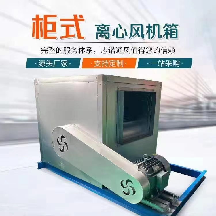 3C離心式排煙風機上的臟東西應(yīng)該如何處理