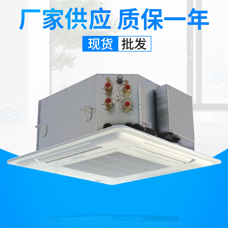 卡式風(fēng)機(jī)盤管廠家，價格優(yōu)惠，出廠工程價