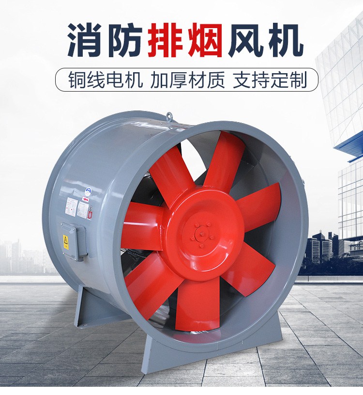 HTF系列耐高溫消防排煙風(fēng)機(jī)有哪些特點？