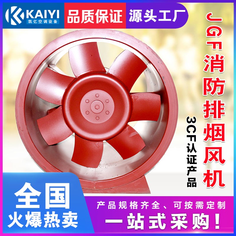 高溫排煙風(fēng)機(jī)使用環(huán)境詳解。