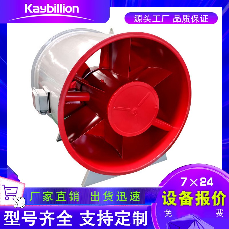3c排煙風(fēng)機(jī)風(fēng)量與配電要求！