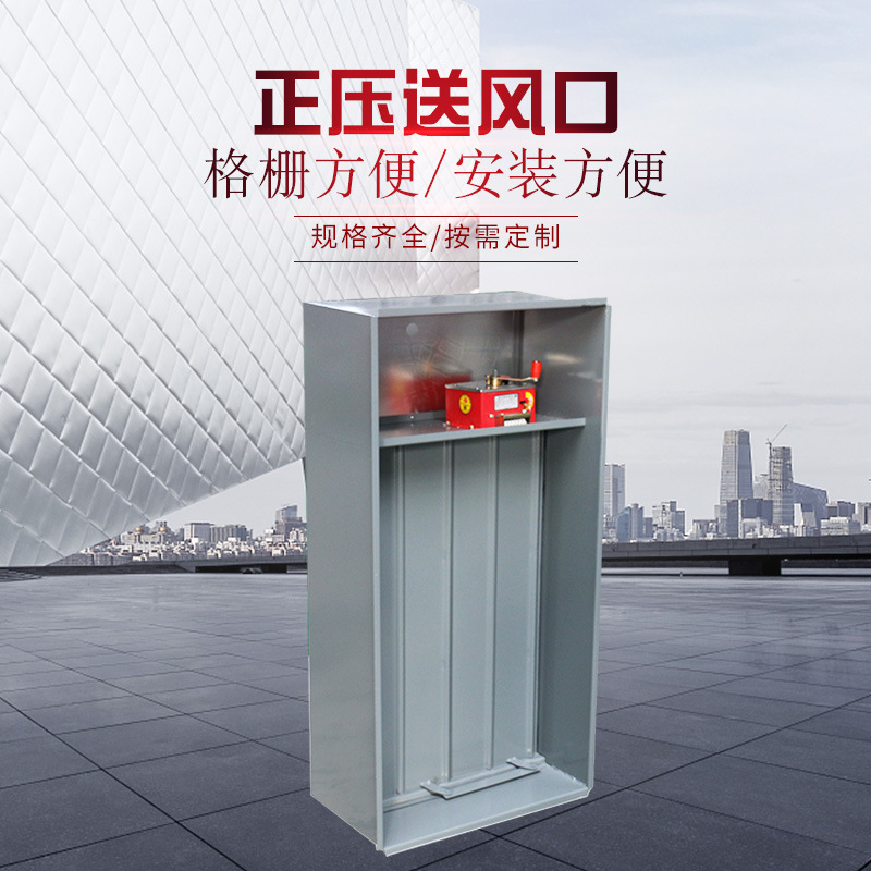 正壓送風(fēng)口的質(zhì)量要求與安裝注意事項！